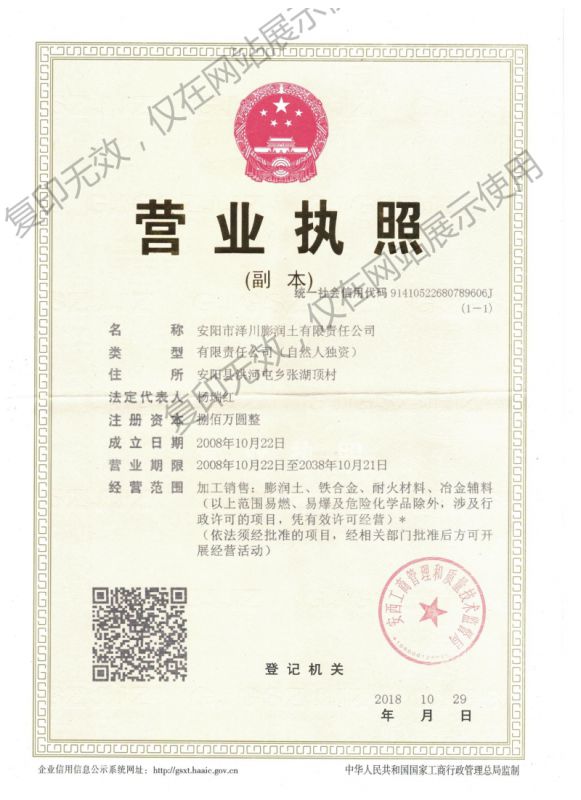 營(yíng)業(yè)執照
